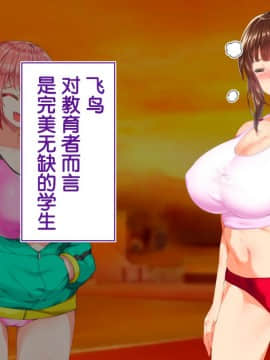 [鬼畜王汉化组][STUDIOふあん (来鈍)] 陸上部女子は俺の生オナホ!!!校内種付け編PART1_0963