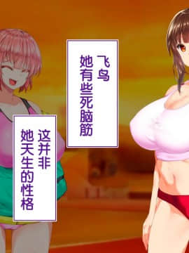 [鬼畜王汉化组][STUDIOふあん (来鈍)] 陸上部女子は俺の生オナホ!!!校内種付け編PART1_0964