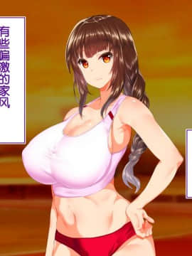 [鬼畜王汉化组][STUDIOふあん (来鈍)] 陸上部女子は俺の生オナホ!!!校内種付け編PART1_0965
