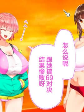 [鬼畜王汉化组][STUDIOふあん (来鈍)] 陸上部女子は俺の生オナホ!!!校内種付け編PART1_0971