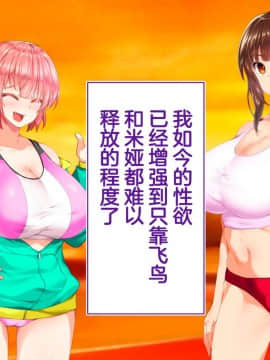 [鬼畜王汉化组][STUDIOふあん (来鈍)] 陸上部女子は俺の生オナホ!!!校内種付け編PART1_0974