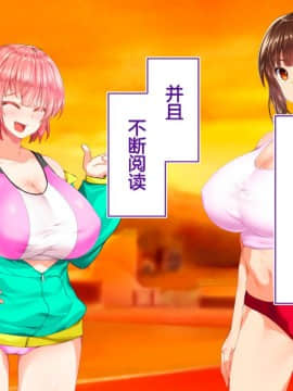 [鬼畜王汉化组][STUDIOふあん (来鈍)] 陸上部女子は俺の生オナホ!!!校内種付け編PART1_0976