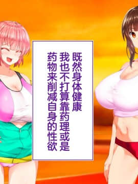 [鬼畜王汉化组][STUDIOふあん (来鈍)] 陸上部女子は俺の生オナホ!!!校内種付け編PART1_0977