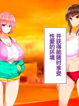 [鬼畜王汉化组][STUDIOふあん (来鈍)] 陸上部女子は俺の生オナホ!!!校内種付け編PART1_0979