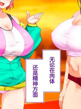 [鬼畜王汉化组][STUDIOふあん (来鈍)] 陸上部女子は俺の生オナホ!!!校内種付け編PART1_0980