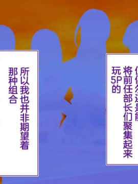 [鬼畜王汉化组][STUDIOふあん (来鈍)] 陸上部女子は俺の生オナホ!!!校内種付け編PART1_0982