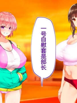 [鬼畜王汉化组][STUDIOふあん (来鈍)] 陸上部女子は俺の生オナホ!!!校内種付け編PART1_0983