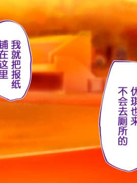 [鬼畜王汉化组][STUDIOふあん (来鈍)] 陸上部女子は俺の生オナホ!!!校内種付け編PART1_1110