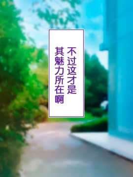 [鬼畜王汉化组][STUDIOふあん (来鈍)] 陸上部女子は俺の生オナホ!!!校内種付け編PART1_1207