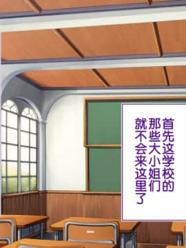 [鬼畜王汉化组][STUDIOふあん (来鈍)] 陸上部女子は俺の生オナホ!!!校内種付け編PART1_1210