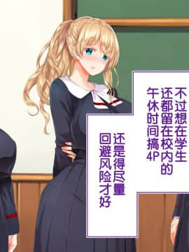 [鬼畜王汉化组][STUDIOふあん (来鈍)] 陸上部女子は俺の生オナホ!!!校内種付け編PART1_1211