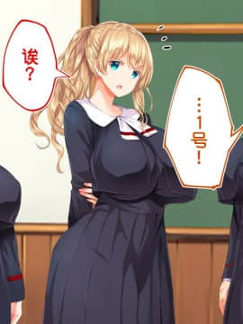[鬼畜王汉化组][STUDIOふあん (来鈍)] 陸上部女子は俺の生オナホ!!!校内種付け編PART1_1212