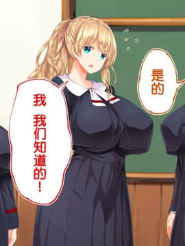 [鬼畜王汉化组][STUDIOふあん (来鈍)] 陸上部女子は俺の生オナホ!!!校内種付け編PART1_1214