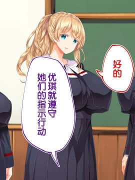 [鬼畜王汉化组][STUDIOふあん (来鈍)] 陸上部女子は俺の生オナホ!!!校内種付け編PART1_1217