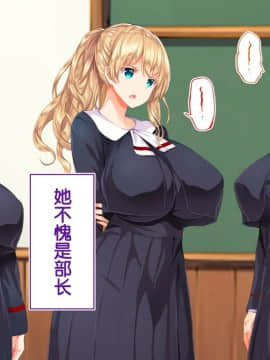 [鬼畜王汉化组][STUDIOふあん (来鈍)] 陸上部女子は俺の生オナホ!!!校内種付け編PART1_1218