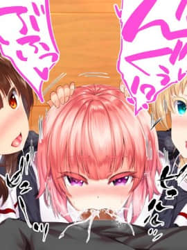 [鬼畜王汉化组][STUDIOふあん (来鈍)] 陸上部女子は俺の生オナホ!!!校内種付け編PART1_1236