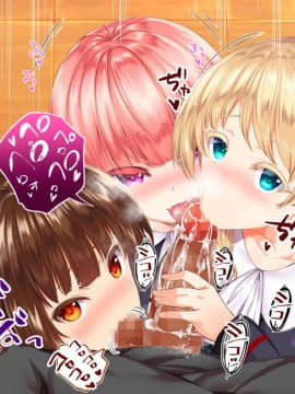 [鬼畜王汉化组][STUDIOふあん (来鈍)] 陸上部女子は俺の生オナホ!!!校内種付け編PART1_1243
