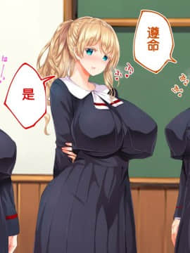 [鬼畜王汉化组][STUDIOふあん (来鈍)] 陸上部女子は俺の生オナホ!!!校内種付け編PART1_1266