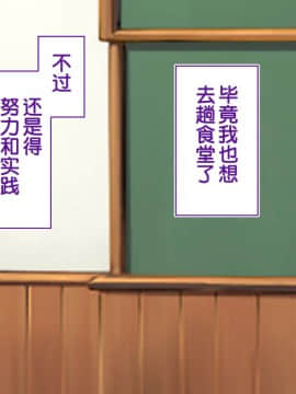 [鬼畜王汉化组][STUDIOふあん (来鈍)] 陸上部女子は俺の生オナホ!!!校内種付け編PART1_1268