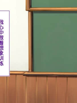[鬼畜王汉化组][STUDIOふあん (来鈍)] 陸上部女子は俺の生オナホ!!!校内種付け編PART1_1269