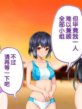 [鬼畜王汉化组][STUDIOふあん (来鈍)] 陸上部女子は俺の生オナホ!!!校内種付け編PART1_1275