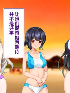 [鬼畜王汉化组][STUDIOふあん (来鈍)] 陸上部女子は俺の生オナホ!!!校内種付け編PART1_1276