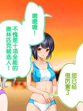 [鬼畜王汉化组][STUDIOふあん (来鈍)] 陸上部女子は俺の生オナホ!!!校内種付け編PART1_1277