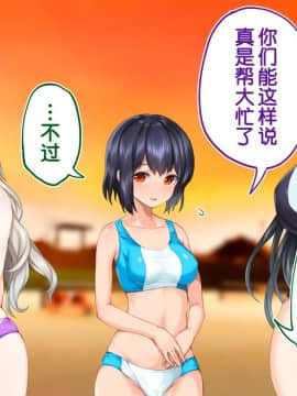 [鬼畜王汉化组][STUDIOふあん (来鈍)] 陸上部女子は俺の生オナホ!!!校内種付け編PART1_1278