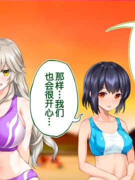 [鬼畜王汉化组][STUDIOふあん (来鈍)] 陸上部女子は俺の生オナホ!!!校内種付け編PART1_1279