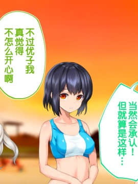 [鬼畜王汉化组][STUDIOふあん (来鈍)] 陸上部女子は俺の生オナホ!!!校内種付け編PART1_1282