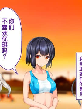[鬼畜王汉化组][STUDIOふあん (来鈍)] 陸上部女子は俺の生オナホ!!!校内種付け編PART1_1284