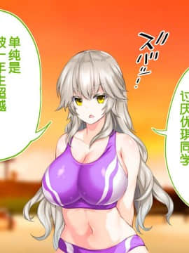 [鬼畜王汉化组][STUDIOふあん (来鈍)] 陸上部女子は俺の生オナホ!!!校内種付け編PART1_1285