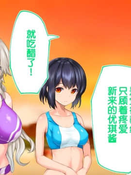 [鬼畜王汉化组][STUDIOふあん (来鈍)] 陸上部女子は俺の生オナホ!!!校内種付け編PART1_1288