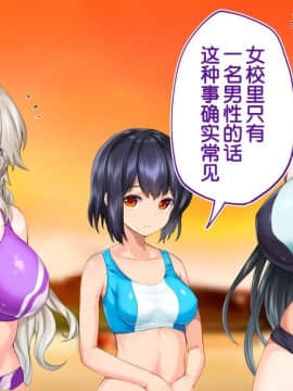 [鬼畜王汉化组][STUDIOふあん (来鈍)] 陸上部女子は俺の生オナホ!!!校内種付け編PART1_1290