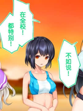 [鬼畜王汉化组][STUDIOふあん (来鈍)] 陸上部女子は俺の生オナホ!!!校内種付け編PART1_1292
