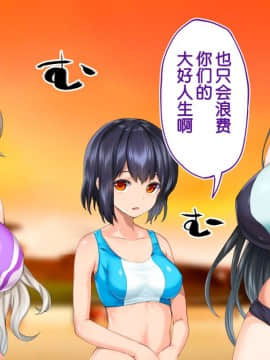 [鬼畜王汉化组][STUDIOふあん (来鈍)] 陸上部女子は俺の生オナホ!!!校内種付け編PART1_1294