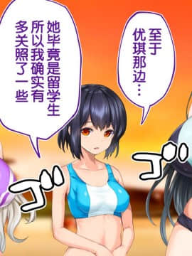 [鬼畜王汉化组][STUDIOふあん (来鈍)] 陸上部女子は俺の生オナホ!!!校内種付け編PART1_1296