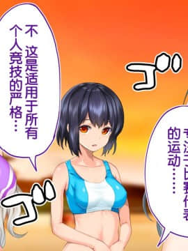 [鬼畜王汉化组][STUDIOふあん (来鈍)] 陸上部女子は俺の生オナホ!!!校内種付け編PART1_1297