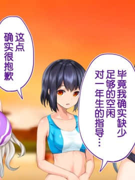 [鬼畜王汉化组][STUDIOふあん (来鈍)] 陸上部女子は俺の生オナホ!!!校内種付け編PART1_1298