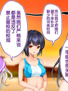 [鬼畜王汉化组][STUDIOふあん (来鈍)] 陸上部女子は俺の生オナホ!!!校内種付け編PART1_1299