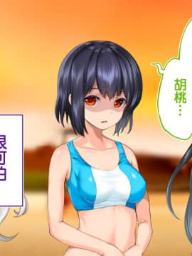 [鬼畜王汉化组][STUDIOふあん (来鈍)] 陸上部女子は俺の生オナホ!!!校内種付け編PART1_1305