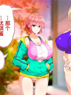 [鬼畜王汉化组][STUDIOふあん (来鈍)] 陸上部女子は俺の生オナホ!!!校内種付け編PART1_1311