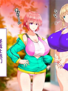 [鬼畜王汉化组][STUDIOふあん (来鈍)] 陸上部女子は俺の生オナホ!!!校内種付け編PART1_1314
