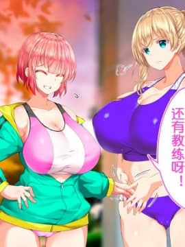 [鬼畜王汉化组][STUDIOふあん (来鈍)] 陸上部女子は俺の生オナホ!!!校内種付け編PART1_1317
