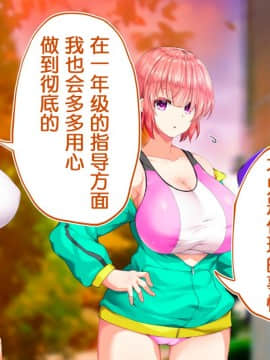 [鬼畜王汉化组][STUDIOふあん (来鈍)] 陸上部女子は俺の生オナホ!!!校内種付け編PART1_1318