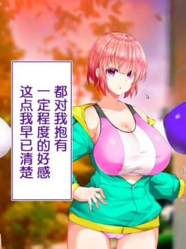 [鬼畜王汉化组][STUDIOふあん (来鈍)] 陸上部女子は俺の生オナホ!!!校内種付け編PART1_1320