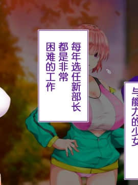 [鬼畜王汉化组][STUDIOふあん (来鈍)] 陸上部女子は俺の生オナホ!!!校内種付け編PART1_1321