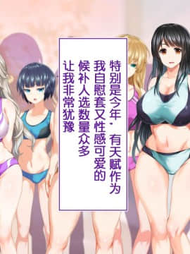[鬼畜王汉化组][STUDIOふあん (来鈍)] 陸上部女子は俺の生オナホ!!!校内種付け編PART1_1322