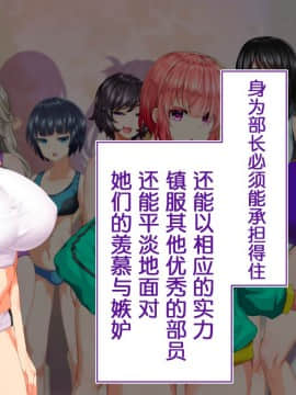 [鬼畜王汉化组][STUDIOふあん (来鈍)] 陸上部女子は俺の生オナホ!!!校内種付け編PART1_1323