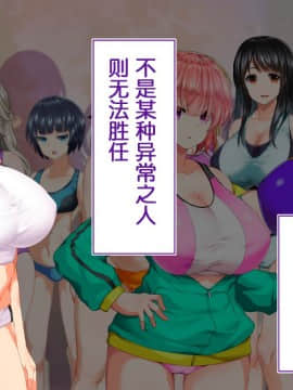 [鬼畜王汉化组][STUDIOふあん (来鈍)] 陸上部女子は俺の生オナホ!!!校内種付け編PART1_1324